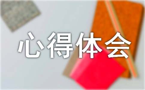 淘宝开店心得体会通用8篇