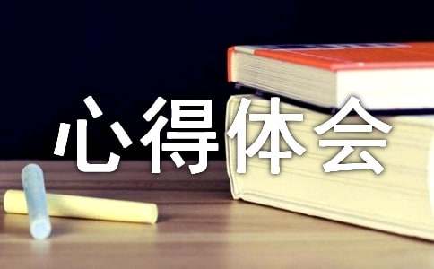 淘宝开店心得体会集锦6篇