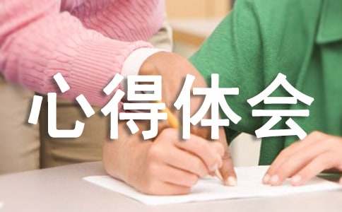 淘宝开店心得体会集合6篇